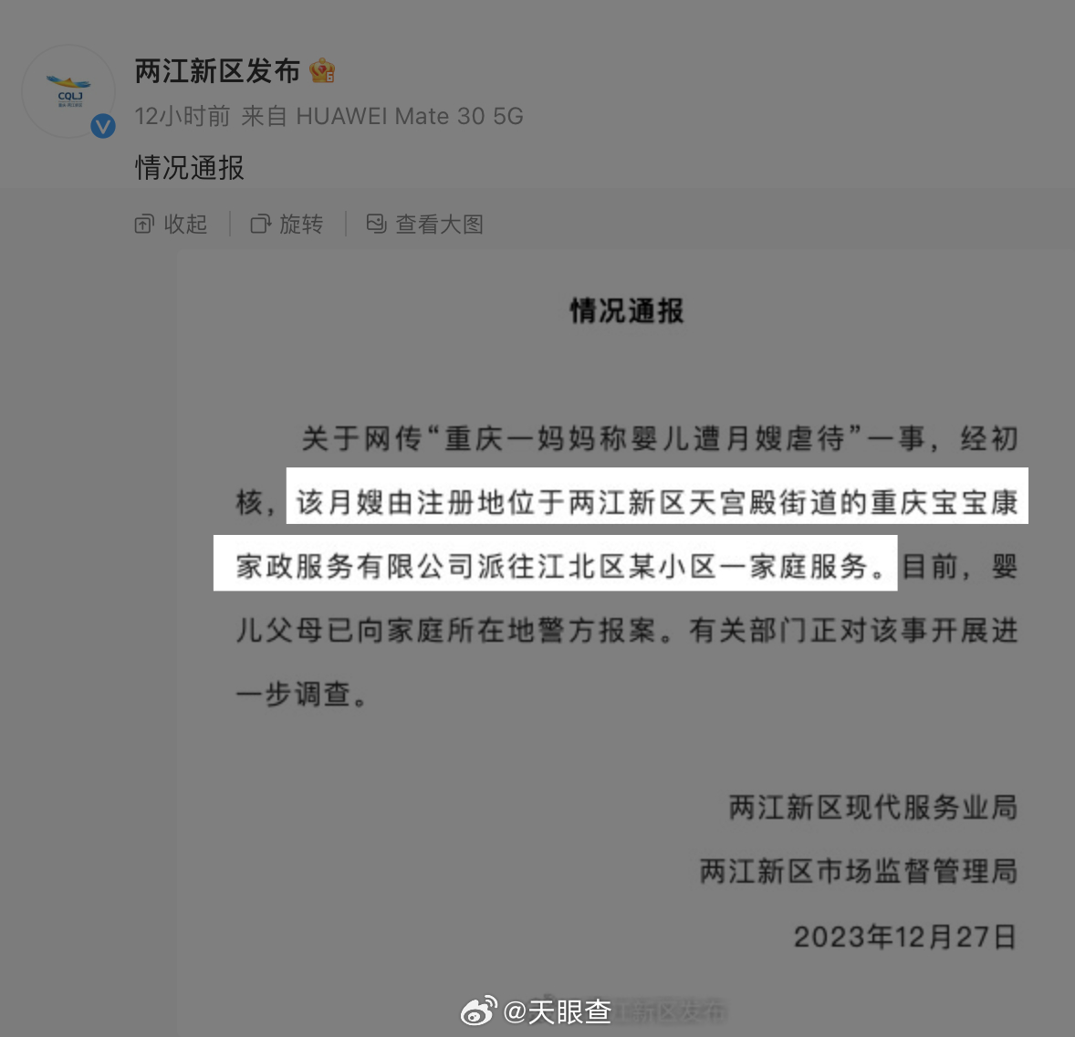 男婴在月子中心去世引发社会关注，门店回应曝光