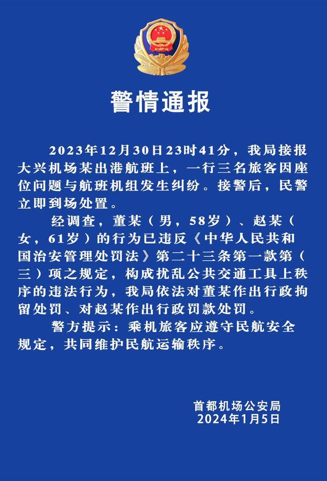 警方通报民警执勤遭遇袭扰事件，坚定维护公共秩序的决心与反思