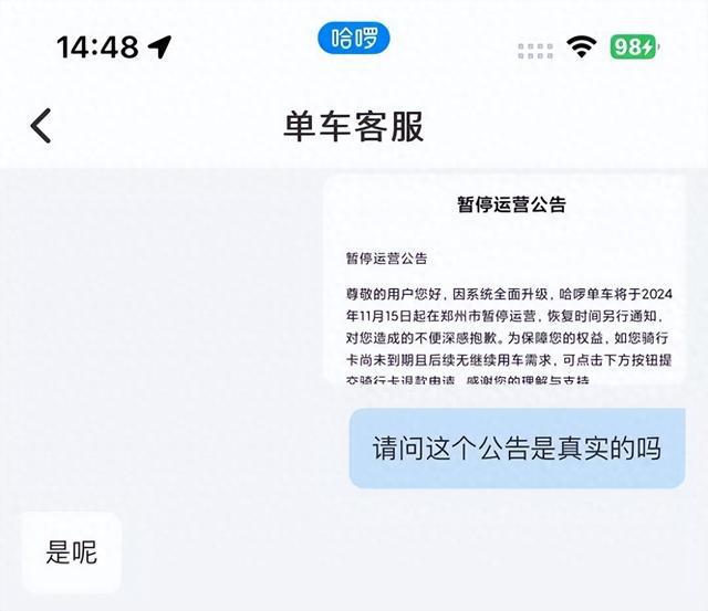 美团哈啰单车在郑州暂停运营，原因与影响探究