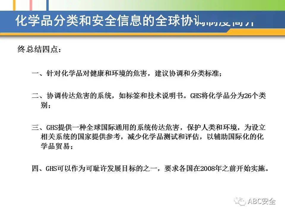 山东某公司化学品泄漏事件，事故原因、应对措施及社会反响全面通报