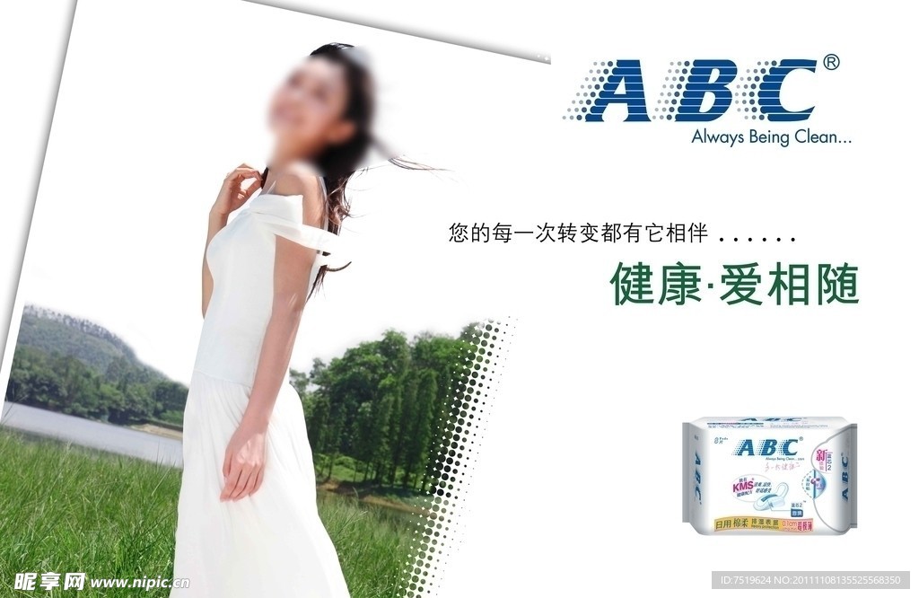 ABC卫生巾广告涉擦边引发争议，广告伦理与社会反响的探讨