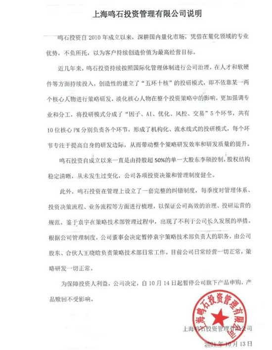 异动公告的误解与澄清，一场信息的风波与澄清之旅