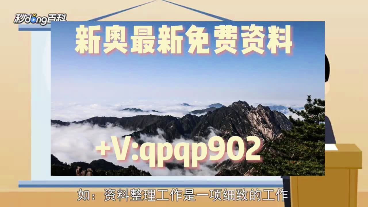 2024新澳最精准资料大全,创新落实方案剖析_VIP57.645