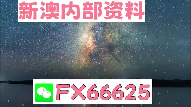 新澳天天开奖免费资料大全最新,全面理解计划_M版86.278