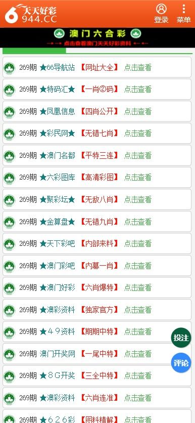 新澳天天彩免费资料查询85期,深入数据应用计划_铂金版64.55