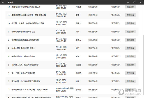 2024新澳开奖记录,专业调查解析说明_UHD版27.486