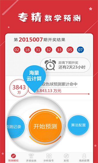 新澳天天开奖资料大全103期,涵盖了广泛的解释落实方法_android84.267