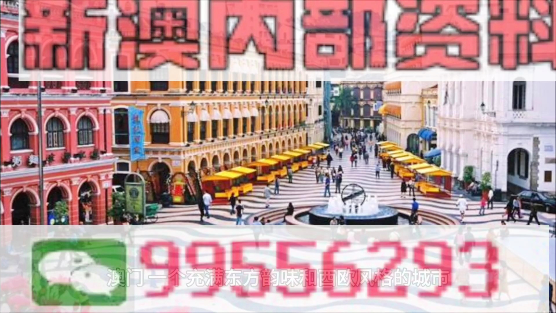 新澳门精准四肖期期准,精确数据解析说明_定制版54.577