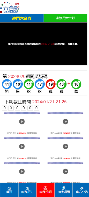 2024年新澳门天天开好彩大全,战略性方案优化_Tablet76.786