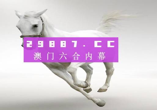 新澳门今晚开特马开奖,高速响应方案设计_理财版46.674