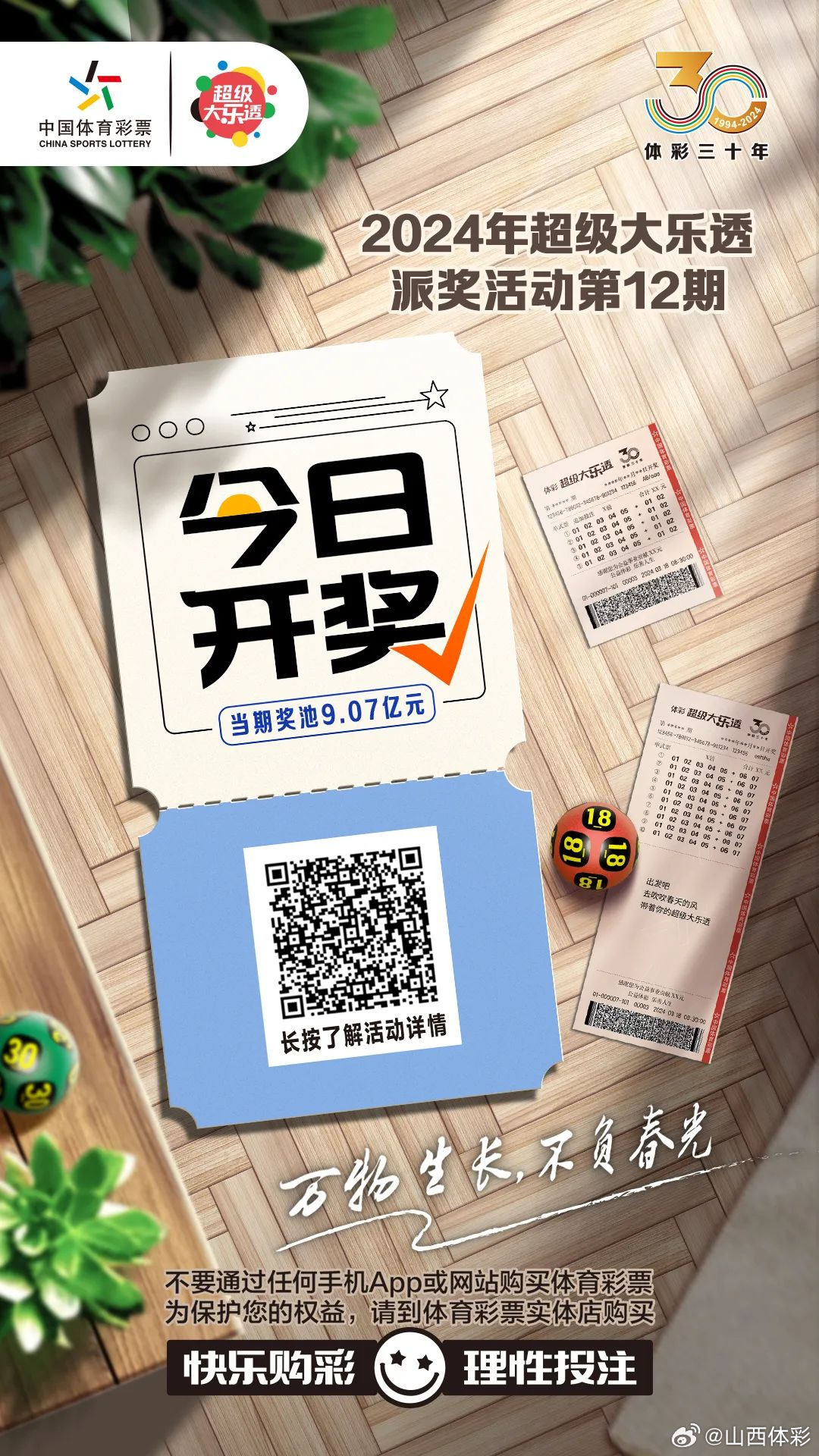 白小姐一肖一码今晚开奖,创新解读执行策略_视频版66.566