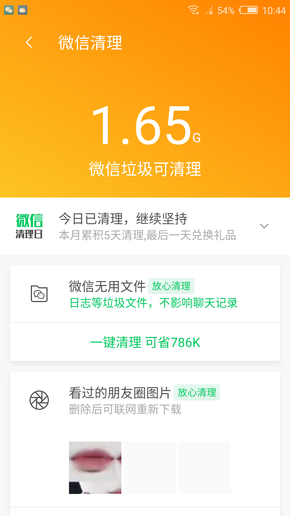 7777888888精准管家,动态解析词汇_手游版2.686