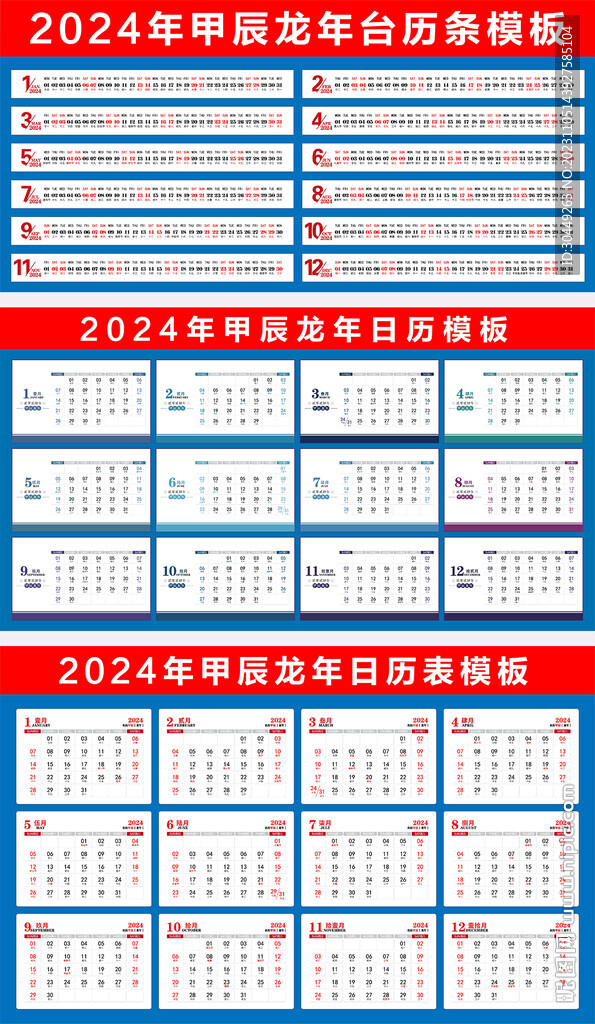 2024年新版49码表图,数据驱动执行设计_移动版77.427