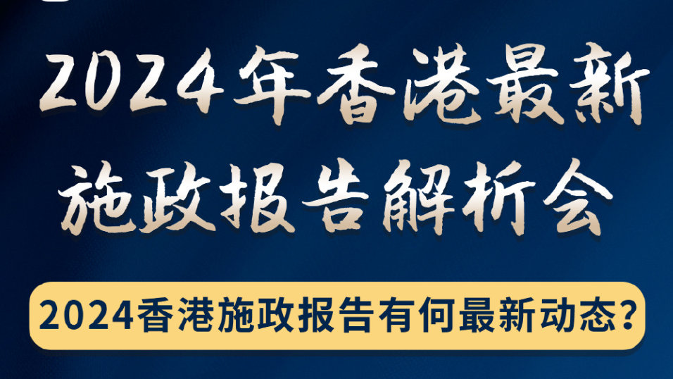 2024年香港最准的资料,深层策略设计数据_社交版75.674