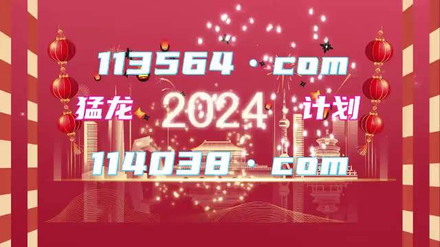 494949最快开奖今晚开什,国产化作答解释落实_安卓款55.865