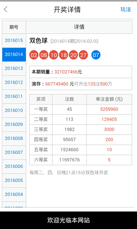 白小姐精选三肖中特中奖概率,平衡实施策略_Plus74.484