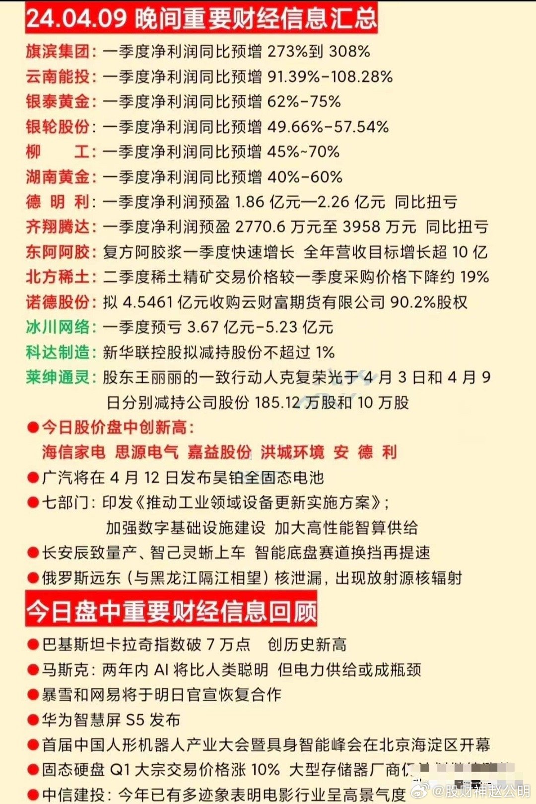 2024最新奥马资料传真,实践性方案设计_FHD84.242