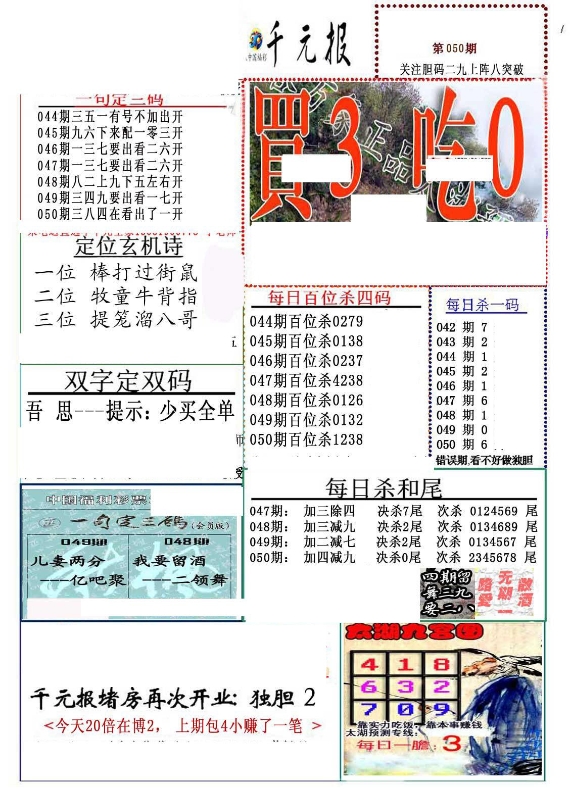 布衣天下123456今天版精华布衣图,试机号码,深入数据应用计划_Device77.464