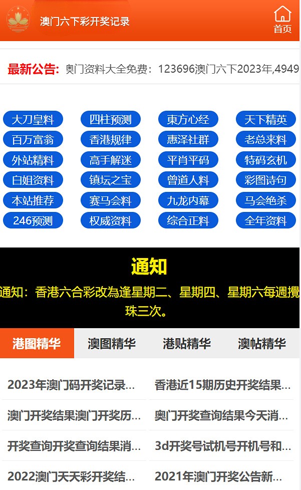 新澳门大众网官网开奖,权威解析说明_精装版26.645