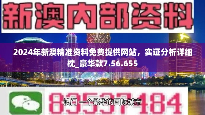 2024年新澳开奖结果公布,效能解答解释落实_社交版78.766