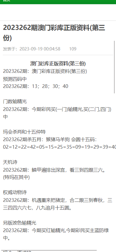 澳门正版资料大全特色功能,深层数据执行设计_PT56.776