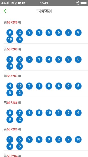 2025澳门天天开好彩大全,系统化策略探讨_安卓款68.286