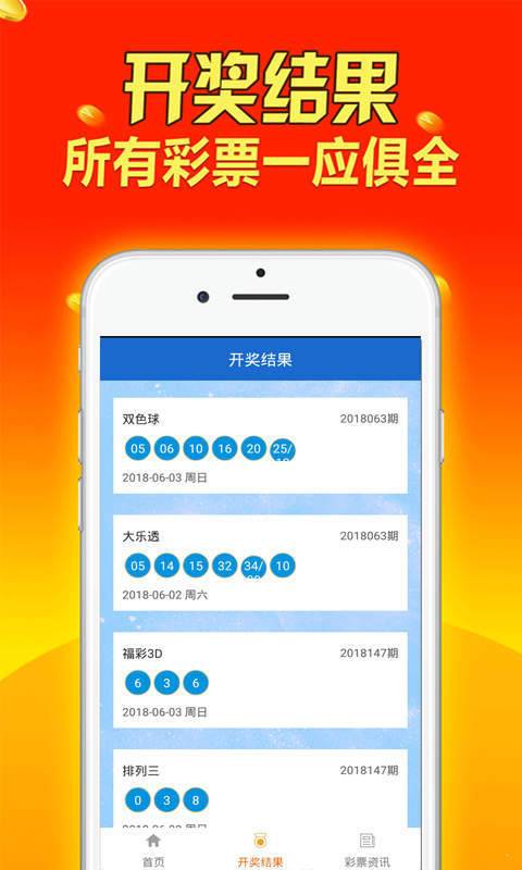 新澳天天开奖资料大全600tK,系统解析说明_tShop25.62