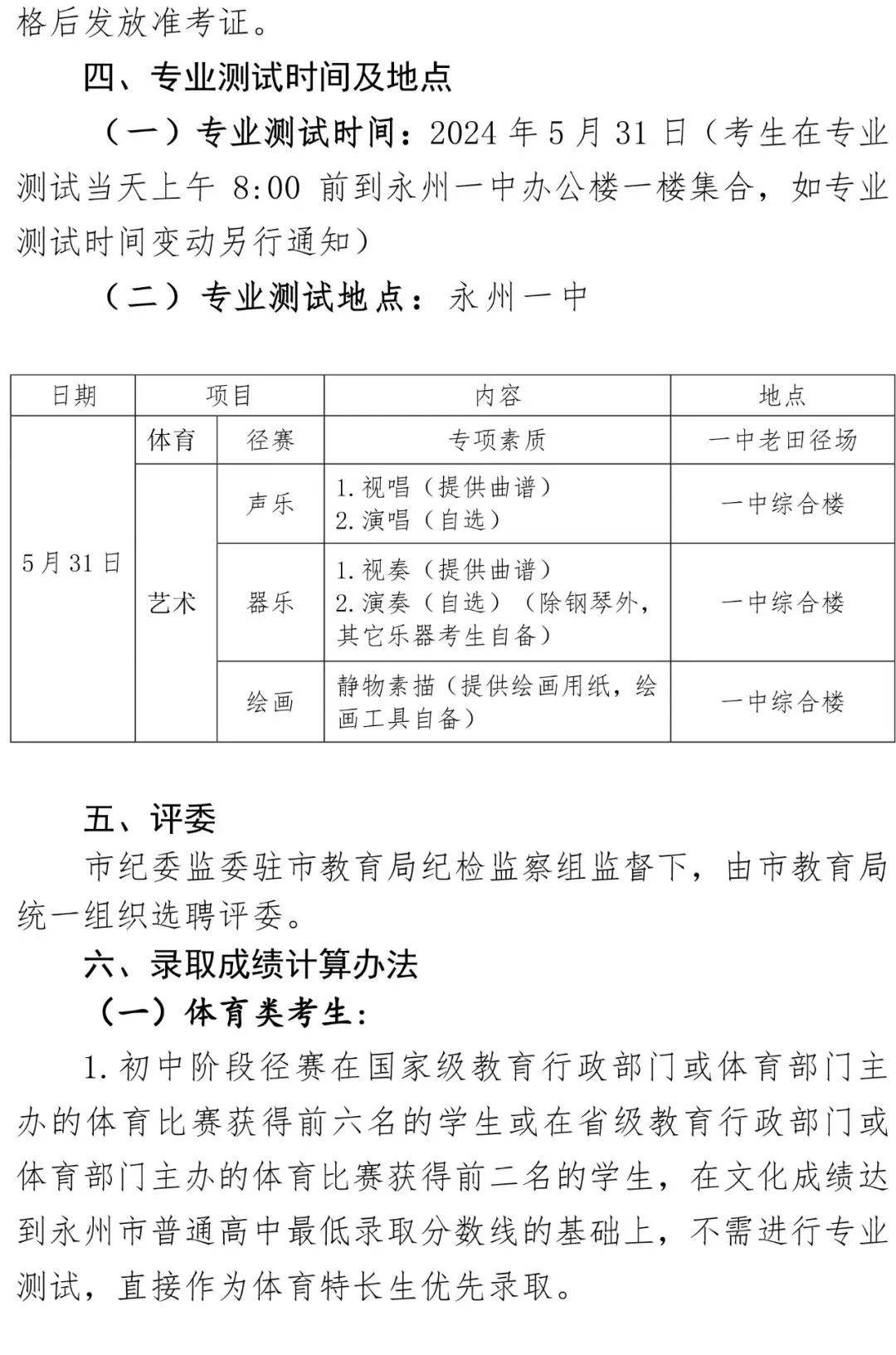 一码一肖一特一中2024,最新核心解答落实_冒险版72.688