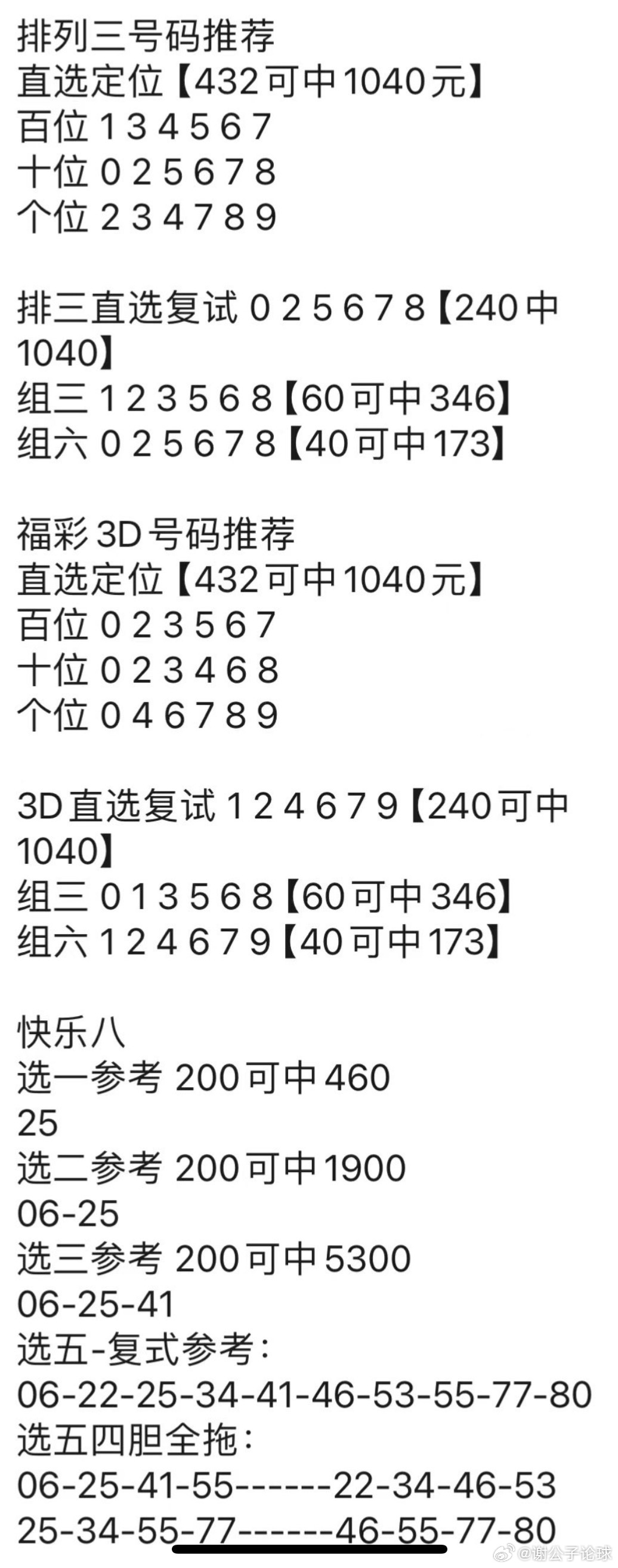 二四六管家婆玄机,创造性方案解析_Chromebook64.774