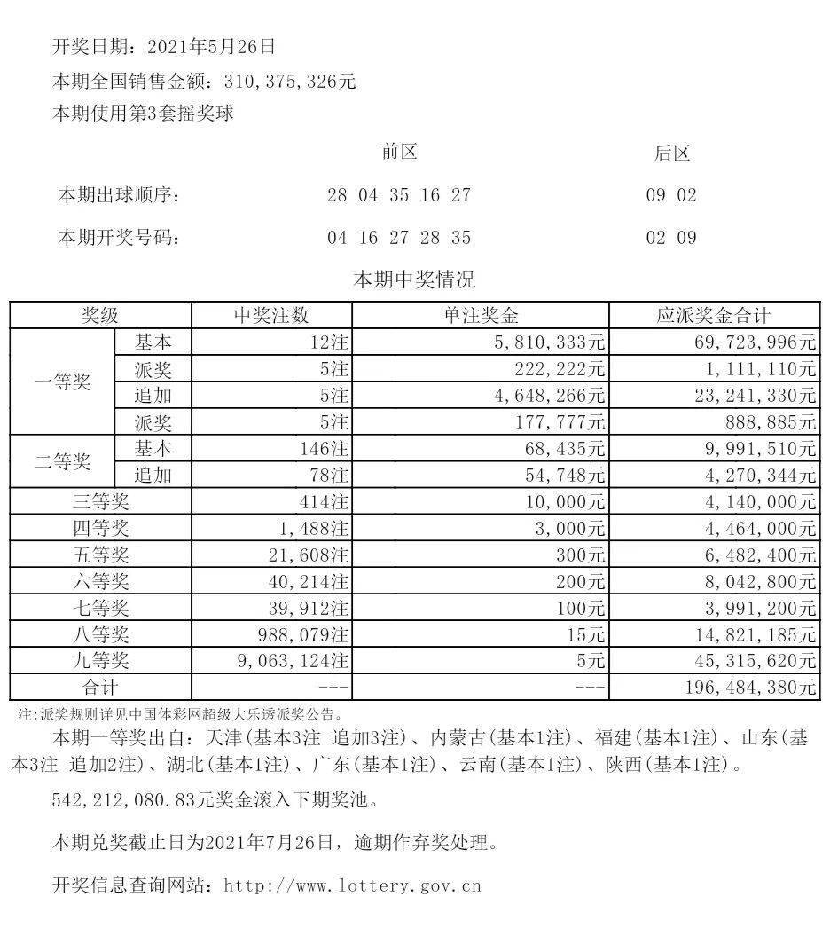 冰浅丹青 第14页