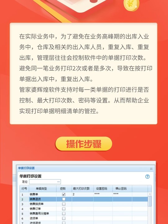 管家婆一票一码100正确王中王,现状解答解释落实_终极版57.255