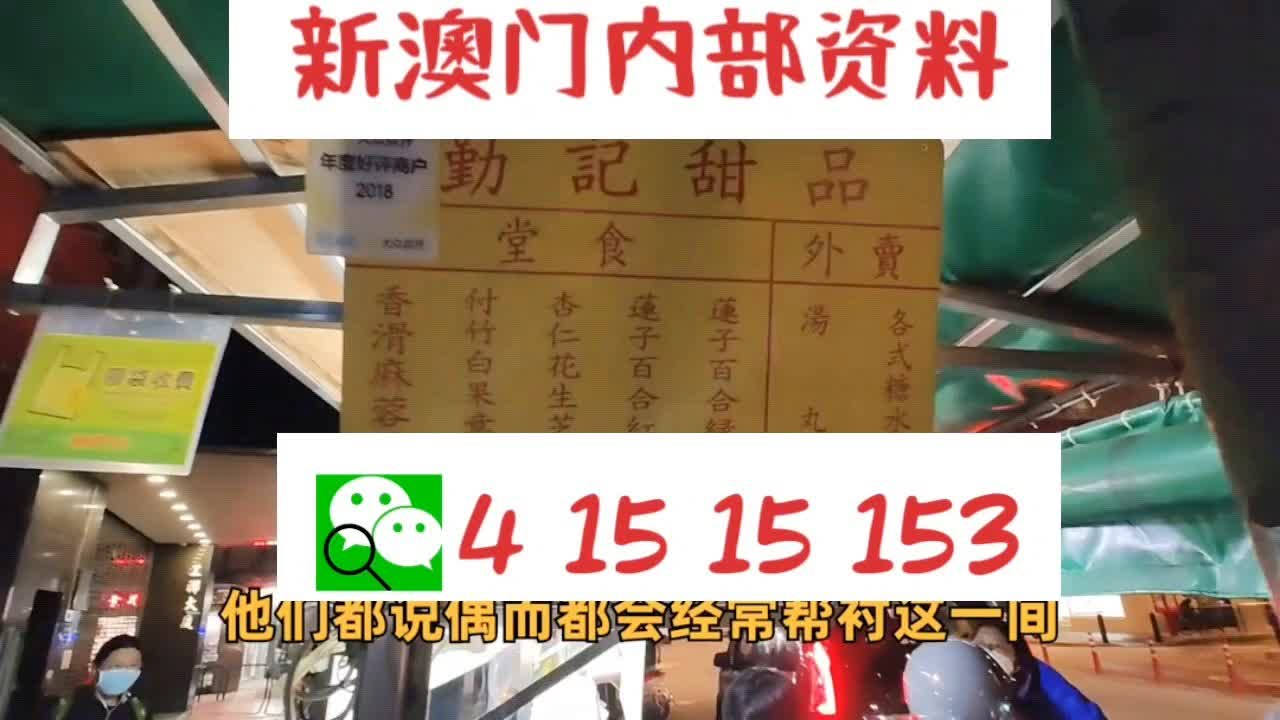 新澳门三肖中特期期准,数据整合实施_PalmOS67.684