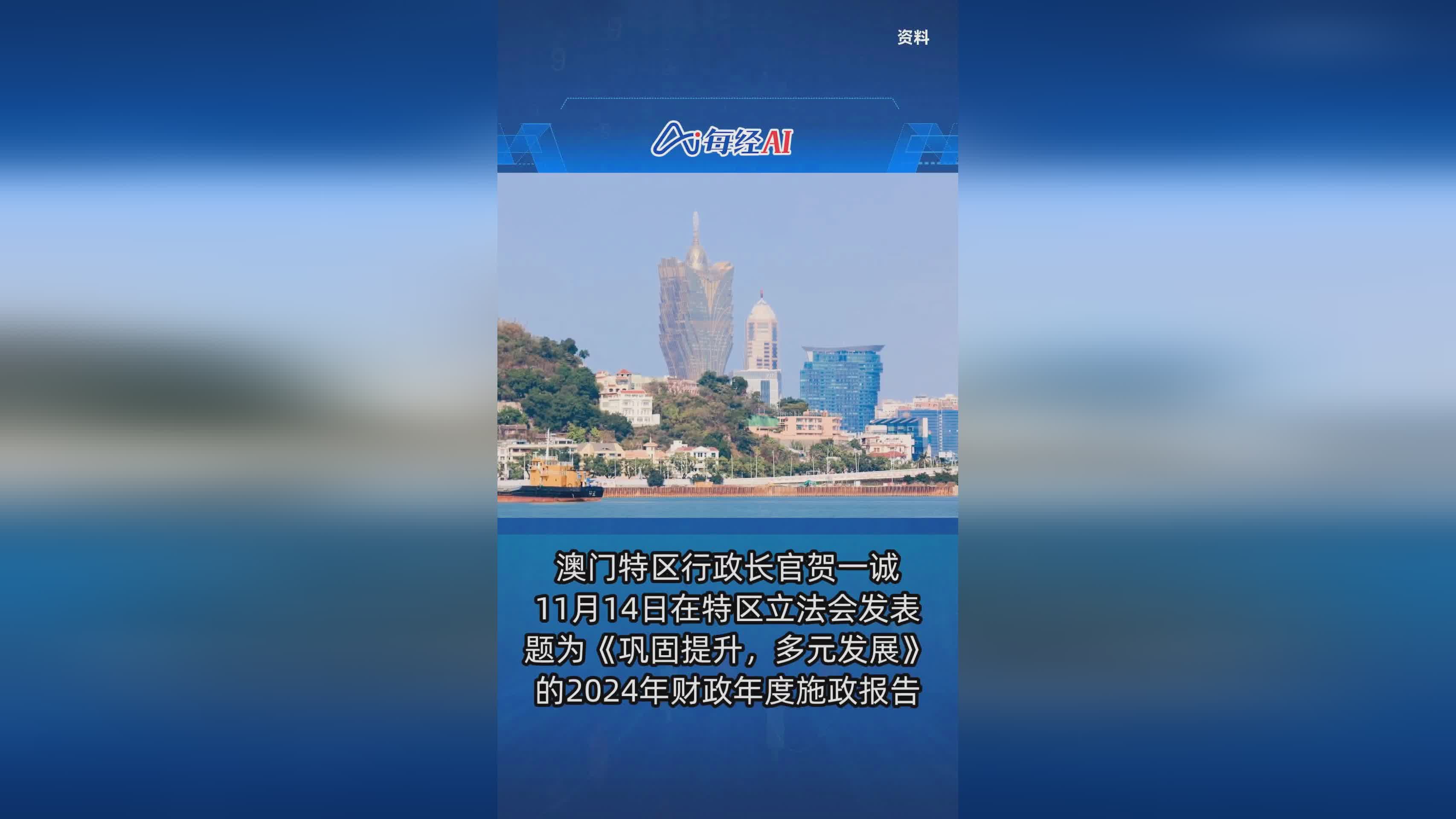 2024年澳门的资料,实地分析数据设计_云端版64.846