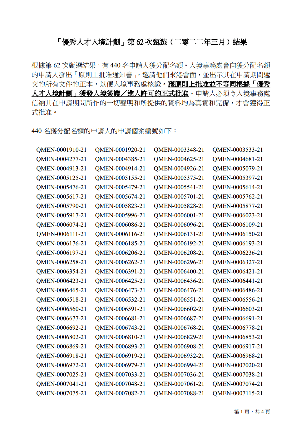 二四六香港资料期期准一,创新落实方案剖析_VIP57.645