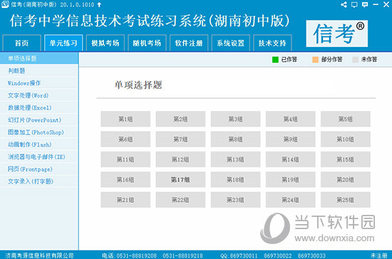 2024新奥精准资料免费大全078期,专家解析说明_Linux46.877