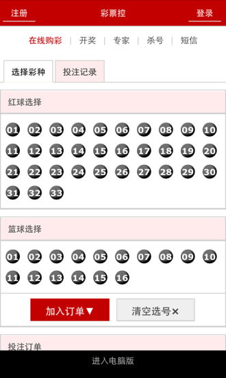 冰忆飘雪 第13页