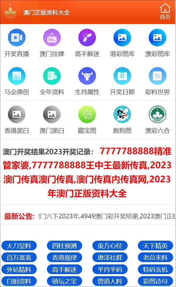 澳门资料大全,正版资料查询,广泛的解释落实支持计划_Deluxe27.87