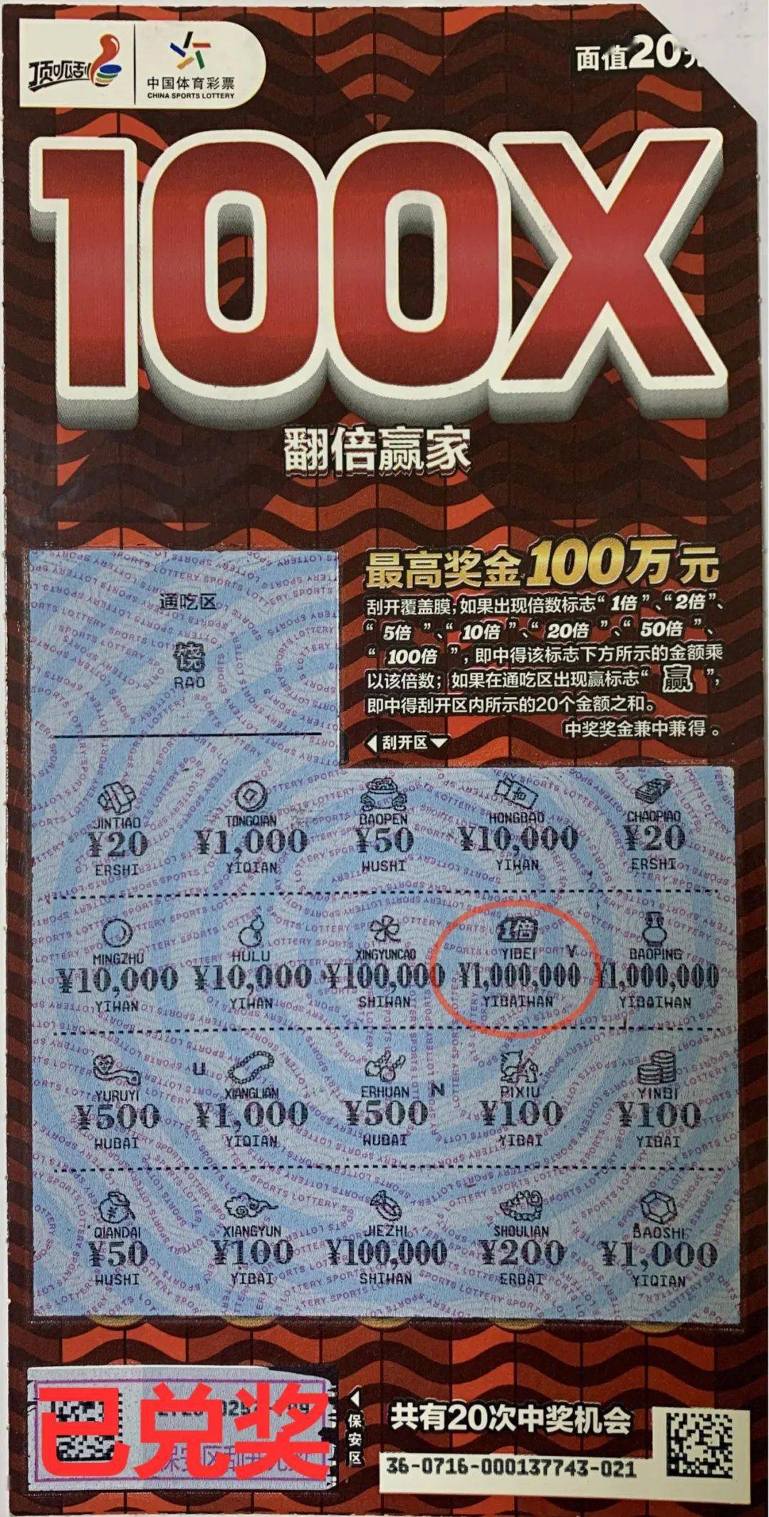 555525王中王100%牛彩,全面解答解释定义_特别款67.277