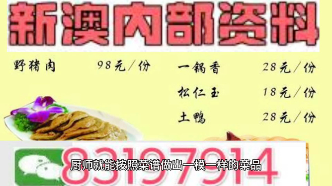 澳管家婆内部精选大全资料,决策资料解释落实_限量版72.266