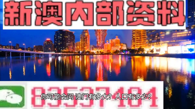 新澳最精准正最精准龙门客栈,深层执行数据策略_set44.684