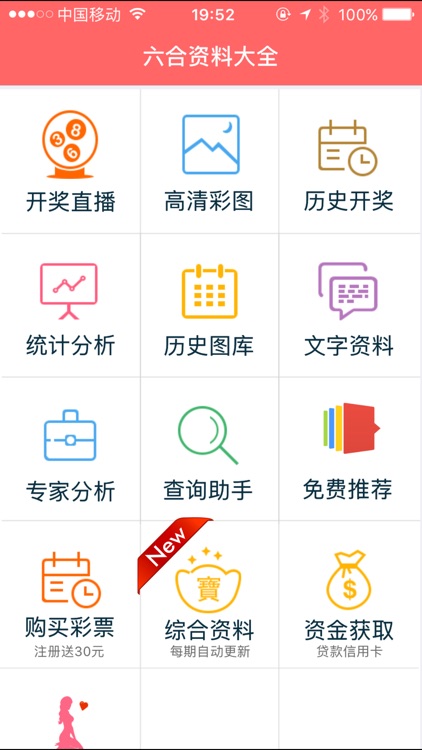 600图库大全免费资料图2024197期,快速计划设计解答_V76.675