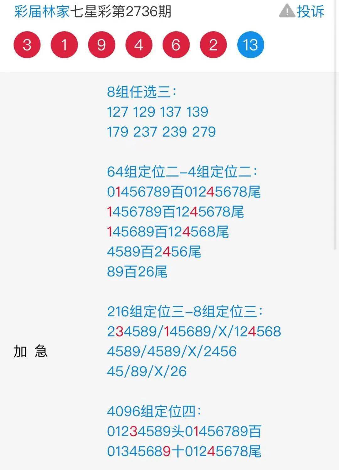 7777788888王中王开奖记录,现状说明解析_QHD76.482