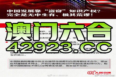 2024新奥资料免费49图库,实效设计策略_优选版2.662