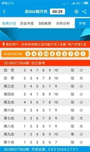 新澳天天开奖资料大全103期,系统化说明解析_ios62.472