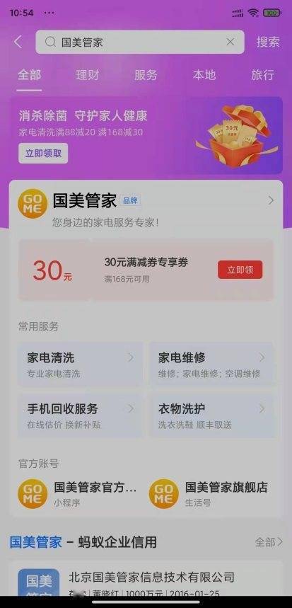 管家一码肖最最新2024,专家解答解释定义_Device56.672