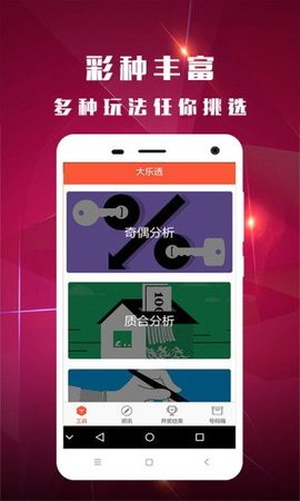 澳门六开奖结果2023开奖记录查询网站,数据解析支持计划_8DM66.444