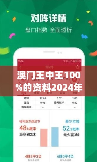 澳门精准王中王免费公开,全面解析数据执行_网页款27.727