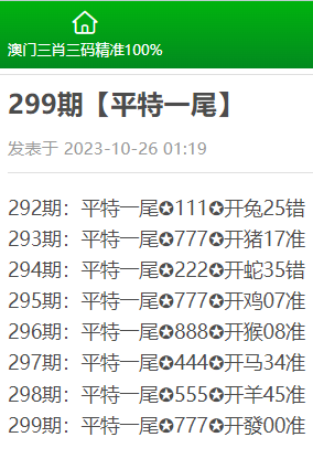 澳门三肖三码精准1OO%丫一,高效实施方法解析_苹果56.666