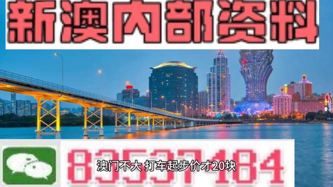 新澳门四肖三肖必开精准,正确解答落实_Deluxe25.677