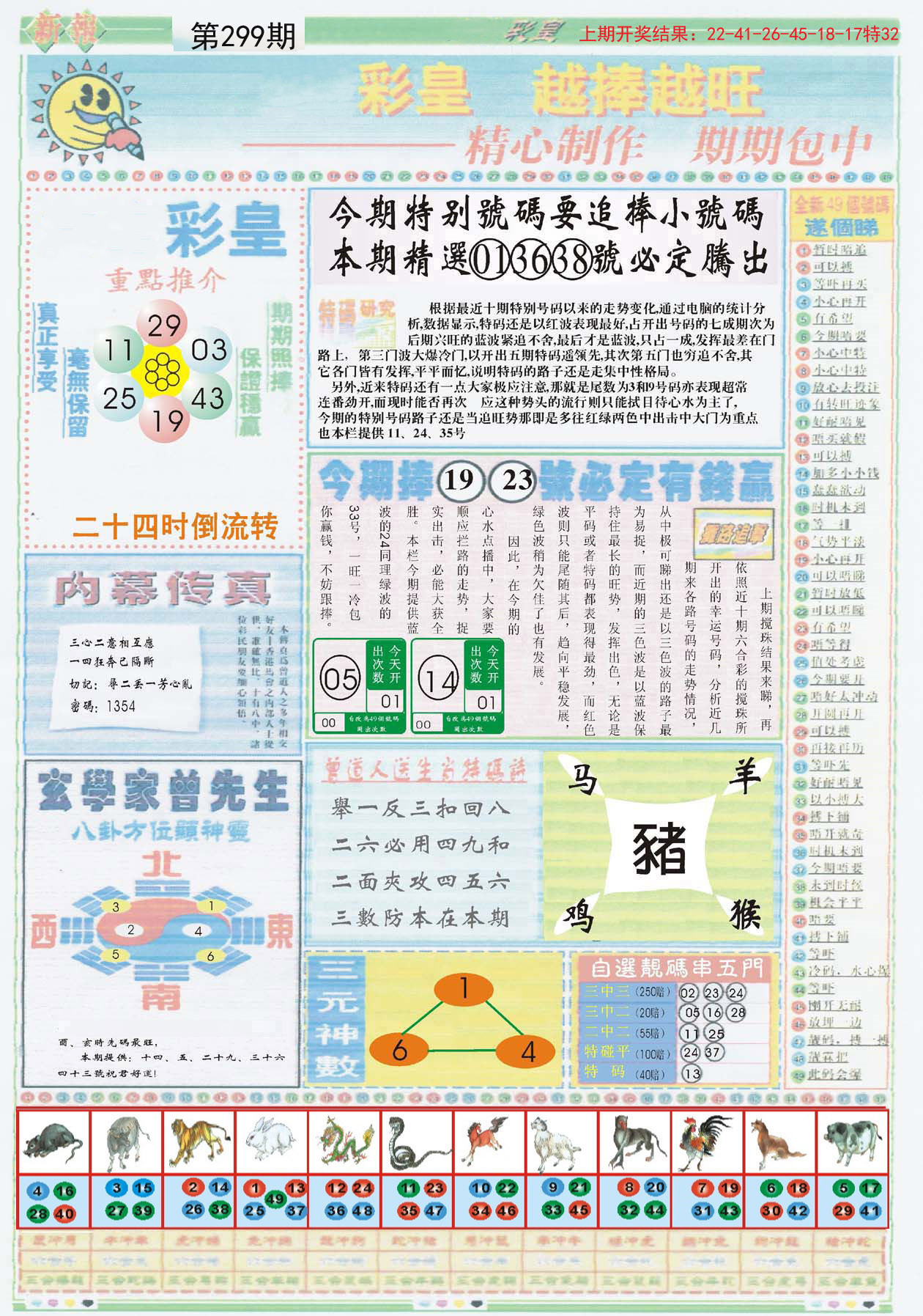 2024年正版资料免费大全一肖,调整细节执行方案_尊享版67.257